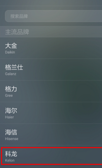 华为手机智能遥控在哪第4步