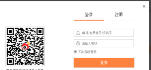 手机微博怎么看明星在线状态第1步