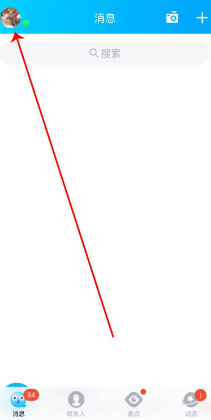 qq怎么从相册使用动态头像第2步