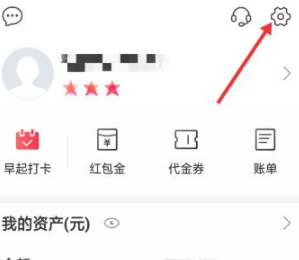 省呗注销账号在哪第2步