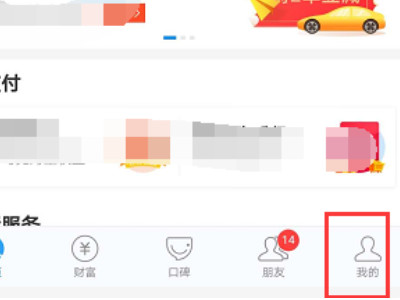支付宝收款记录怎么永久删除第2步