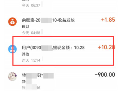 支付宝收款记录怎么永久删除第5步