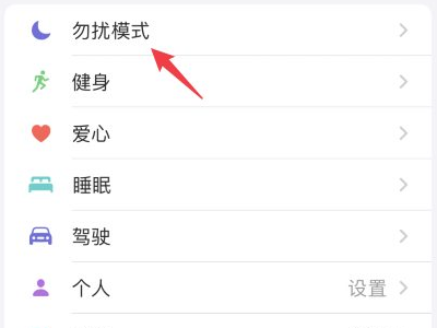 怎么阻止陌生号码打进来第2步