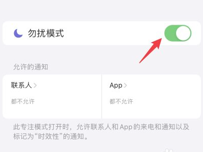 怎么阻止陌生号码打进来第3步