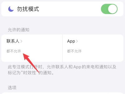 怎么阻止陌生号码打进来第4步