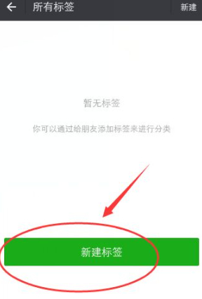 微信可以分组吗怎么分组第2步