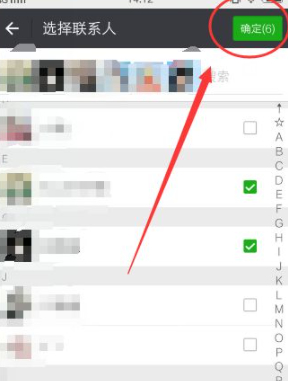 微信可以分组吗怎么分组第5步