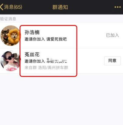 手机qq如何查看历史加入的群第5步