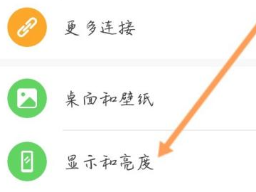 华为字体颜色怎么变成黑色第1步