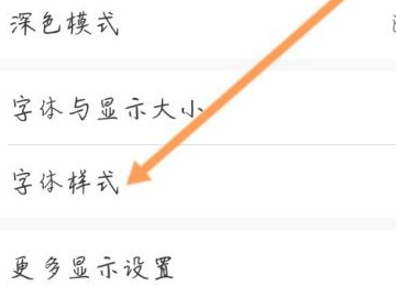 华为字体颜色怎么变成黑色第2步
