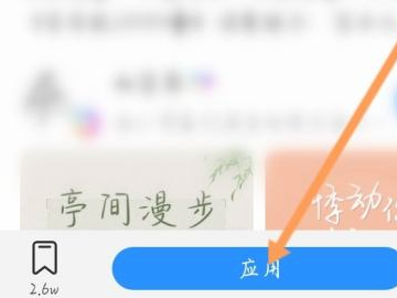 华为字体颜色怎么变成黑色第4步