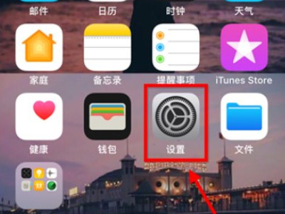 苹果手机怎么设置没有信息提示第1步