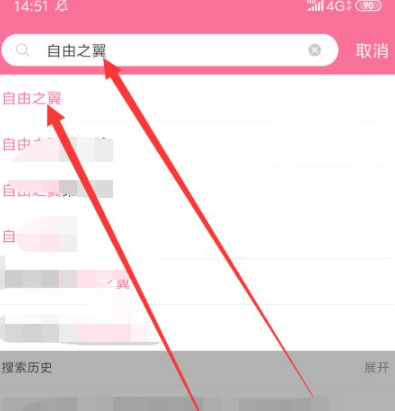 怎么用b站看进击的巨人第2步