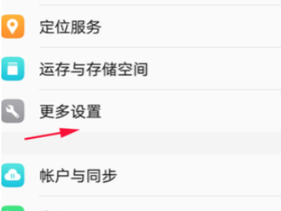 vivo安全模式在哪儿关闭第2步
