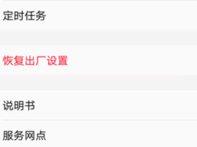 vivo安全模式在哪儿关闭第3步
