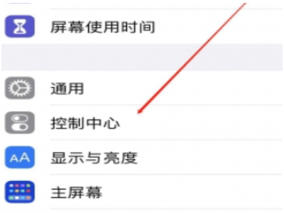 12录屏功能怎么打开第1步