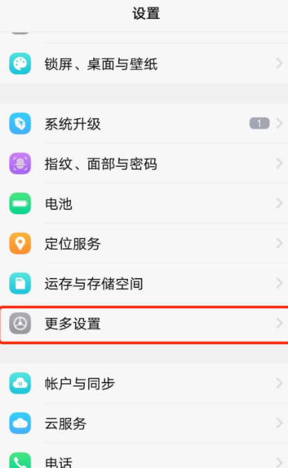 手机下载管理器怎么关第3步
