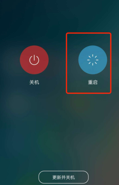 手机下载管理器怎么关第6步