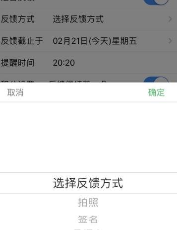 班级小管家如何发布作业第4步