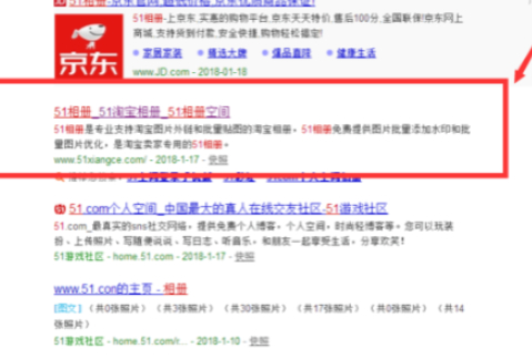 以前的51相册怎么登录第1步