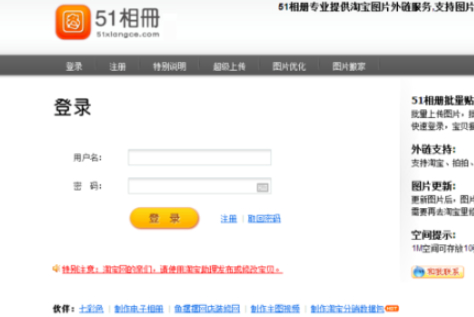 以前的51相册怎么登录第2步