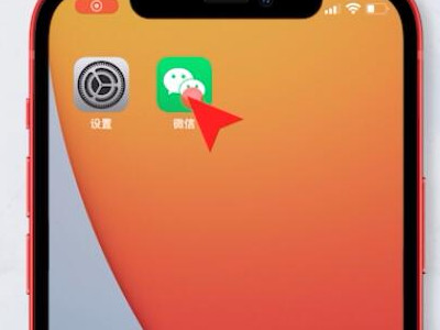 微信卸载后的聊天记录如何找回第1步