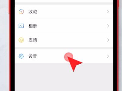 微信卸载后的聊天记录如何找回第2步