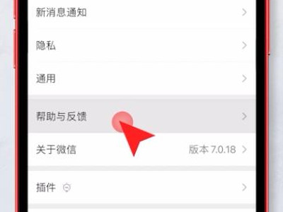 微信卸载后的聊天记录如何找回第3步