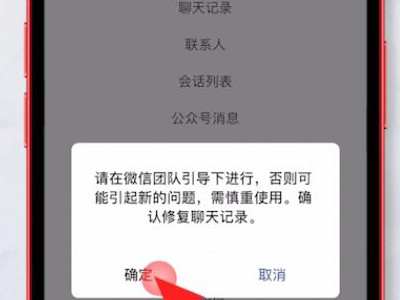 微信卸载后的聊天记录如何找回第4步