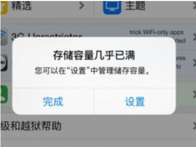 王者一直闪退怎么回事苹果第2步