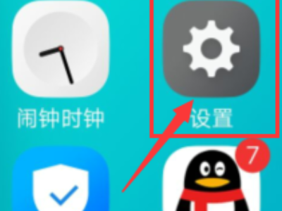 vivo手机用久了又慢又卡怎么办第1步