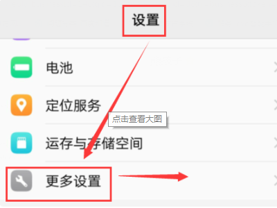 vivo手机用久了又慢又卡怎么办第2步