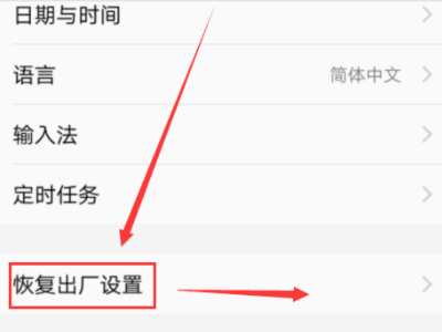 vivo手机用久了又慢又卡怎么办第3步