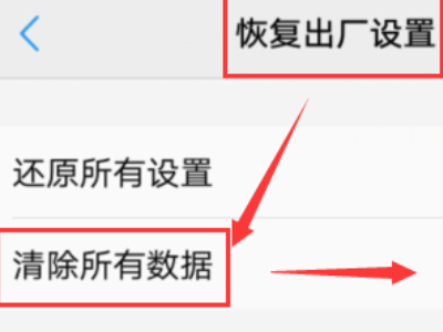 vivo手机用久了又慢又卡怎么办第4步