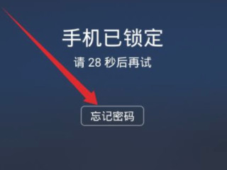 vivo手机不知道密码了,怎么解锁?第1步