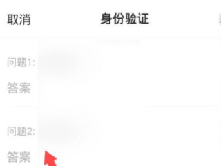 vivo手机不知道密码了,怎么解锁?第3步