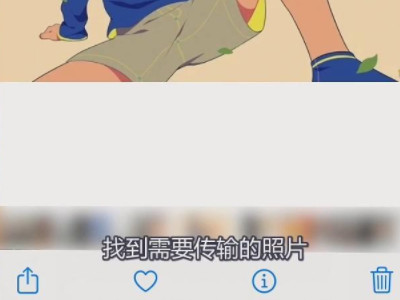 苹果手机怎么转移照片到新苹果手机第1步