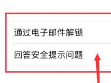 总是弹出更新apple id设置第4步