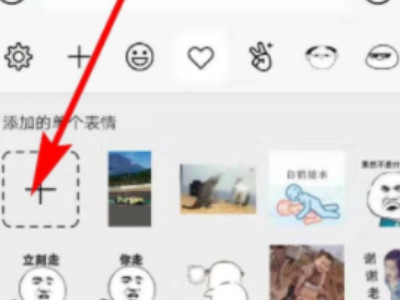 怎么把快手表情包保存到微信表情包第3步