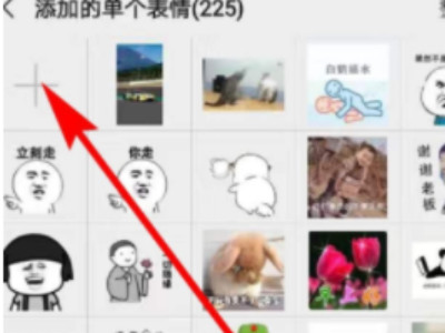 怎么把快手表情包保存到微信表情包第4步