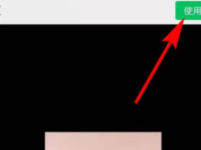 怎么把快手表情包保存到微信表情包第6步