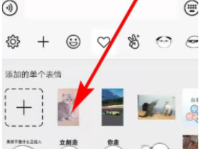 怎么把快手表情包保存到微信表情包第7步