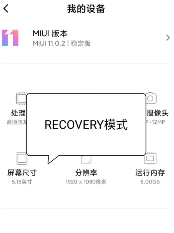 小米手机解析软件包时出现问题怎么解决第2步