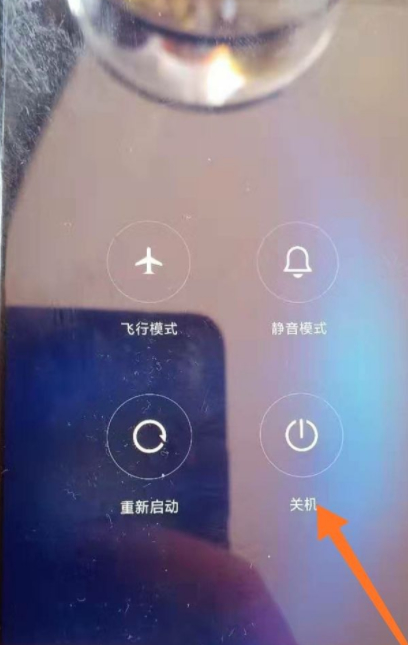 小米手机解析软件包时出现问题怎么解决第3步