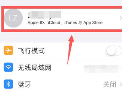 查找iphone手机位置怎么打开第2步