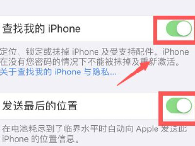 查找iphone手机位置怎么打开第5步