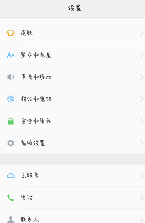 苹果怎么允许qq悬浮权限第2步