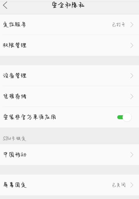 苹果怎么允许qq悬浮权限第3步