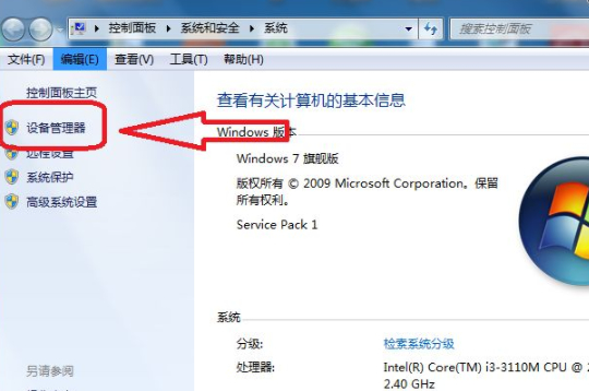 为什么电脑没有声音了怎么处理第2步