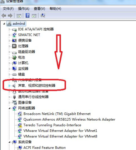 为什么电脑没有声音了怎么处理第3步